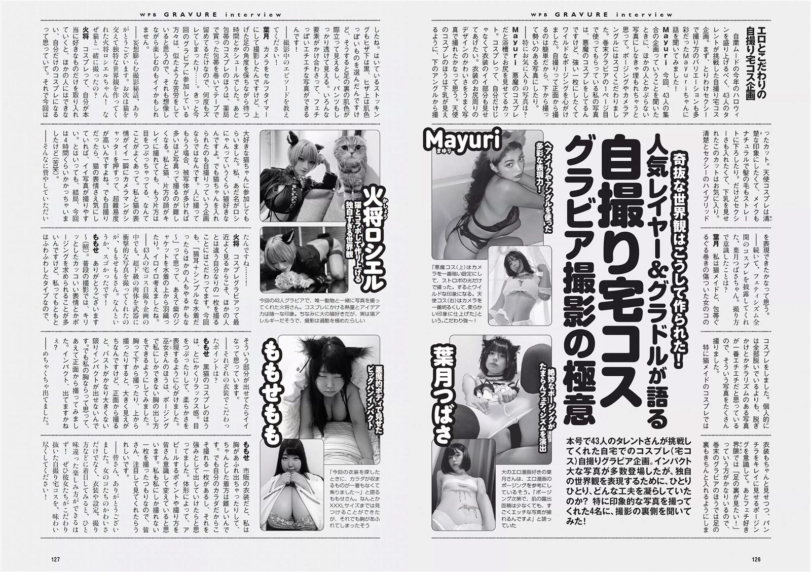 Weekly Playboy 2020 No.45江奈子似鸟沙也加篠崎心赤里大和田南那志田音々志田友美(64)